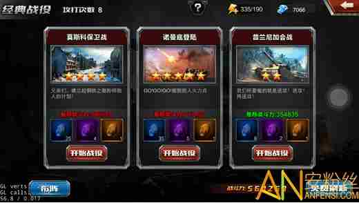 开炮吧坦克经典战役怎么玩 经典战役玩法攻略