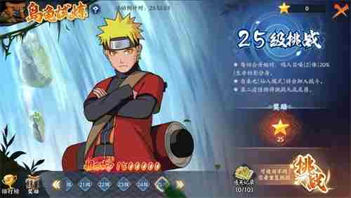 挑战极限!《火影忍者:忍者新世代》“岛龟试炼”新玩法来袭