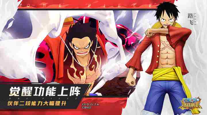 航海王燃烧意志兑换码2021 航海王燃烧意志兑换码最新