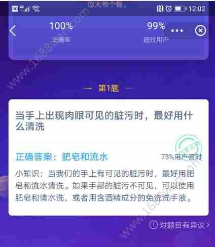 蚂蚁庄园手上出现脏污 蚂蚁庄园今日答案手上出现肉眼可见的脏污[多图]