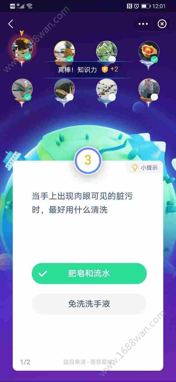 蚂蚁庄园手上出现脏污 蚂蚁庄园今日答案手上出现肉眼可见的脏污[多图]