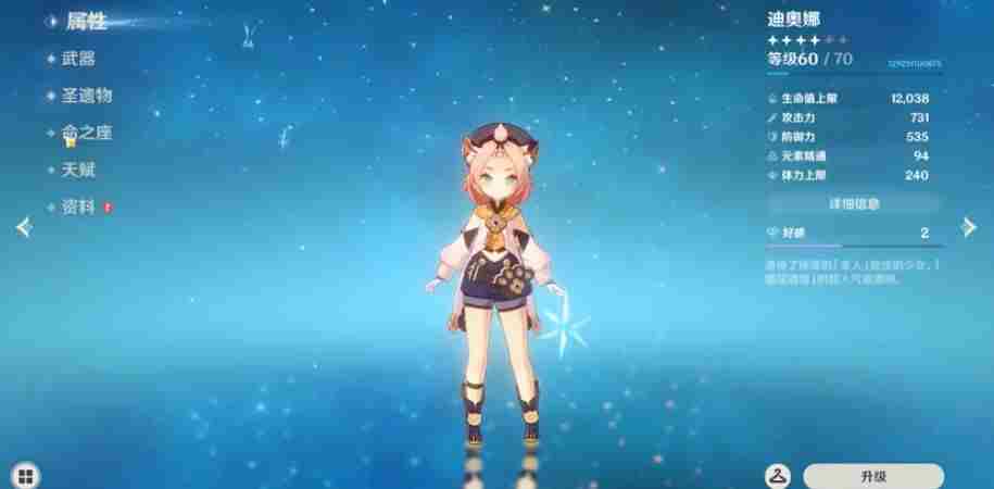 原神救救我喵邮件是什么?迪奥娜邮件救救我喵内容介绍[多图]