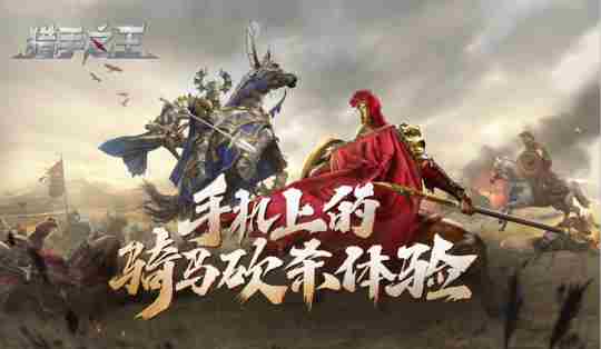 猎手之王今日iOS“马上”上线