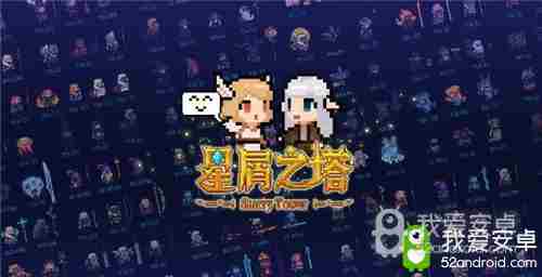 《星屑之塔》BOSS熔岩巨人打法攻略