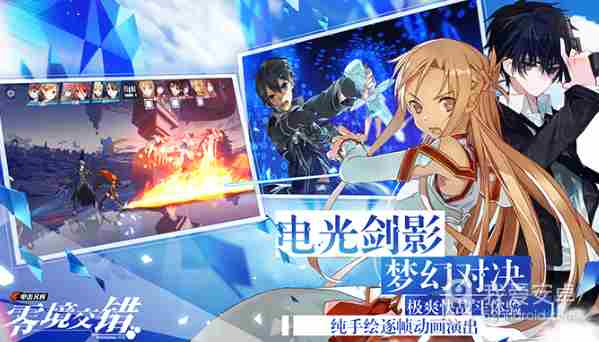 【安卓那些事】电击文库：零境交错今日不删档上线 pick你喜欢的角色吧