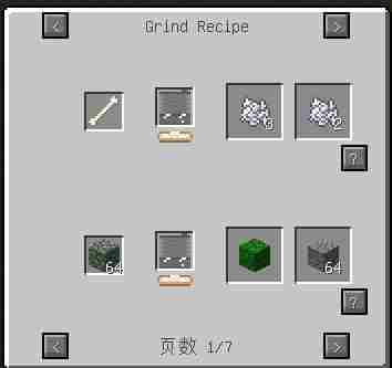 我的世界和风mod石磨怎么用_我的世界竹mod石磨可以加工什么物品