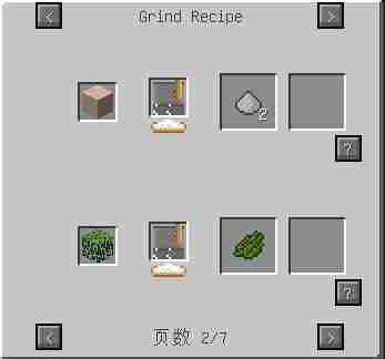 我的世界和风mod石磨怎么用_我的世界竹mod石磨可以加工什么物品