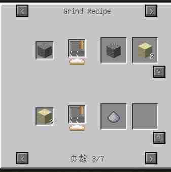 我的世界和风mod石磨怎么用_我的世界竹mod石磨可以加工什么物品