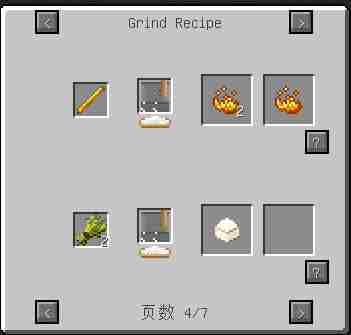 我的世界和风mod石磨怎么用_我的世界竹mod石磨可以加工什么物品