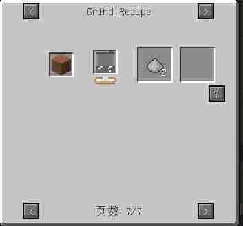 我的世界和风mod石磨怎么用_我的世界竹mod石磨可以加工什么物品