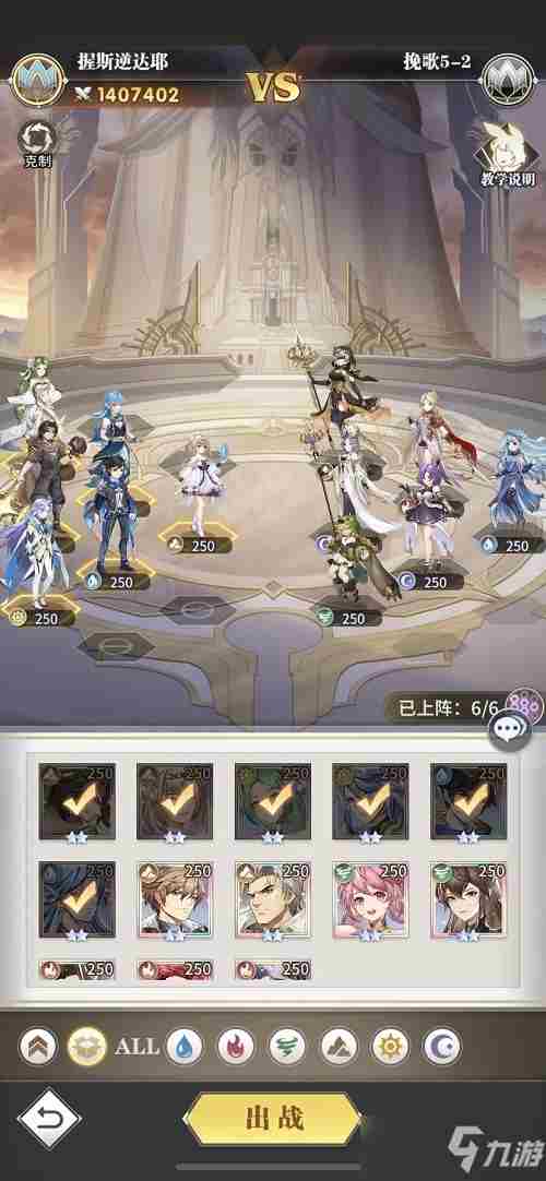 《斗罗大陆武魂觉醒》纷争挽歌5-2通关攻略 纷争挽歌5-2速通阵容推荐