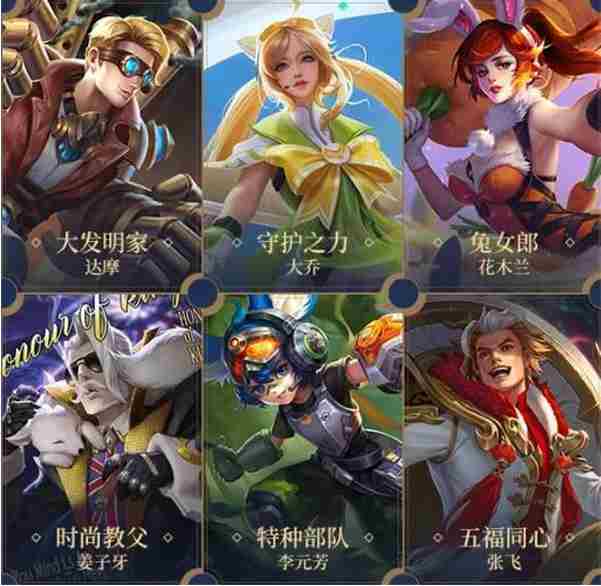 王者荣耀s24战令皮肤宝箱获取方法