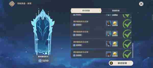 原神诡境怎么打？诡境副本通关攻略[多图]