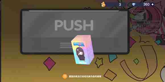 胡桃日记盲盒在哪里 盲盒机位置介绍