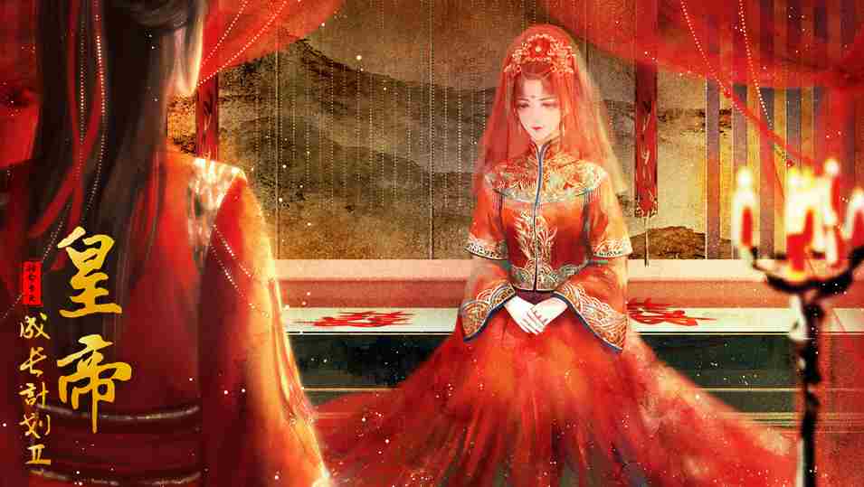 皇帝成长计划2天地长寿丹有什么用