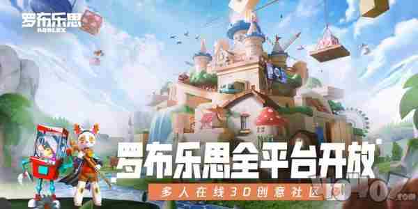 罗布乐思最新兑换码大全 罗布乐思礼包兑换码汇总