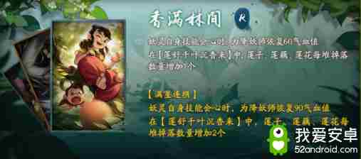 神都夜行录萦留枝叶间怎么样