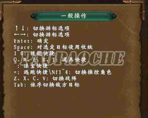 轩辕剑外传穹之扉战斗按键操作攻略(手柄+键盘)