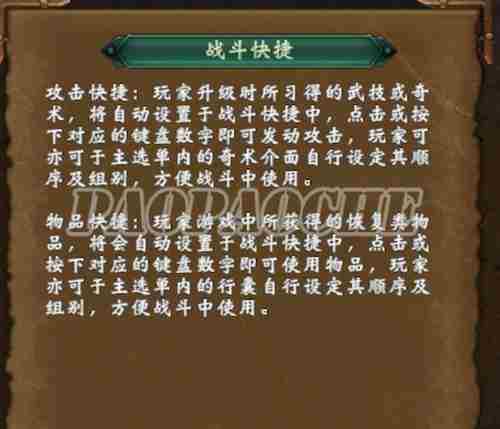 轩辕剑外传穹之扉战斗按键操作攻略(手柄+键盘)