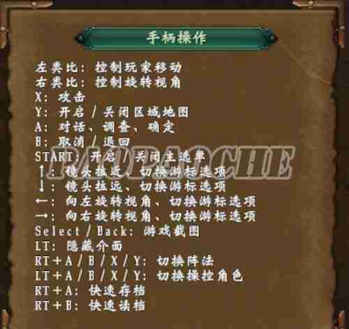 轩辕剑外传穹之扉战斗按键操作攻略(手柄+键盘)