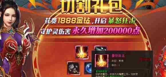 战神觉醒仙兽蛋怎么获得 仙兽蛋获取攻略