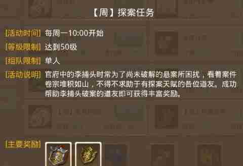 问道手游水潭迷踪任务该如何完成 水潭迷踪任务完成攻略讲解