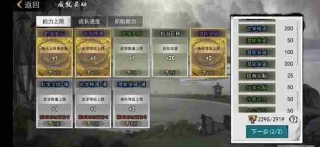 我的侠客一周目五岳攻略 五岳一周目速通拿暗金残页