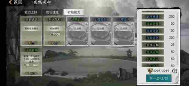 我的侠客一周目五岳攻略 五岳一周目速通拿暗金残页