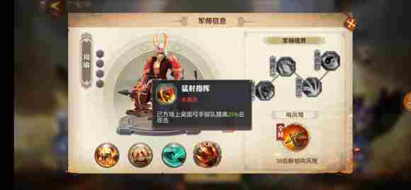 少年三国志零吴国减速流阵容搭配