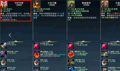 lol手游复活甲是哪个图标 复活甲叫什么名字