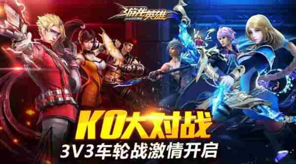 游龙英雄3V3车轮战玩法攻略