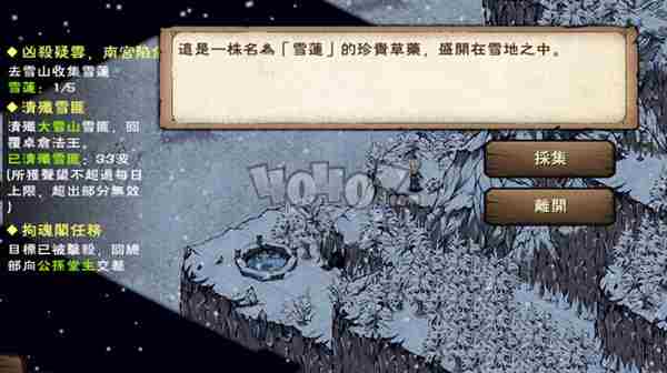 烟雨江湖雪兔子在哪里 凶杀疑云南宫陷危攻略