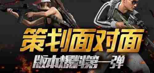 绝地求生刺激战场3月9日更新内容一览 全新模式玩法介绍