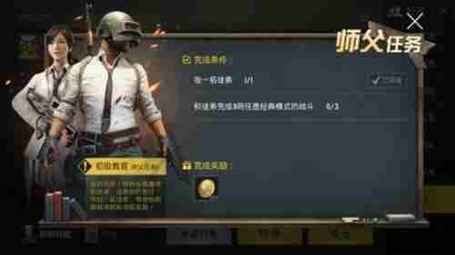 绝地求生刺激战场3月9日更新内容一览 全新模式玩法介绍