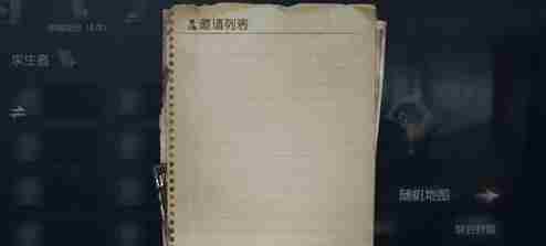 第五人格双监管者上线自定义模式 2月21日更新公告