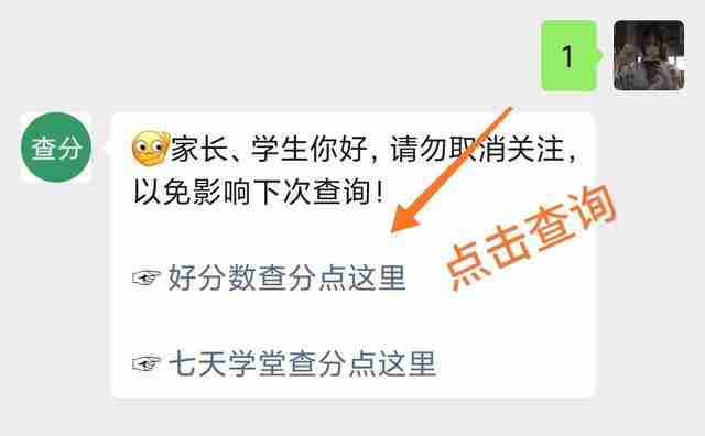 7天网络成绩查询入口-7天网络成绩查询入口登录地址