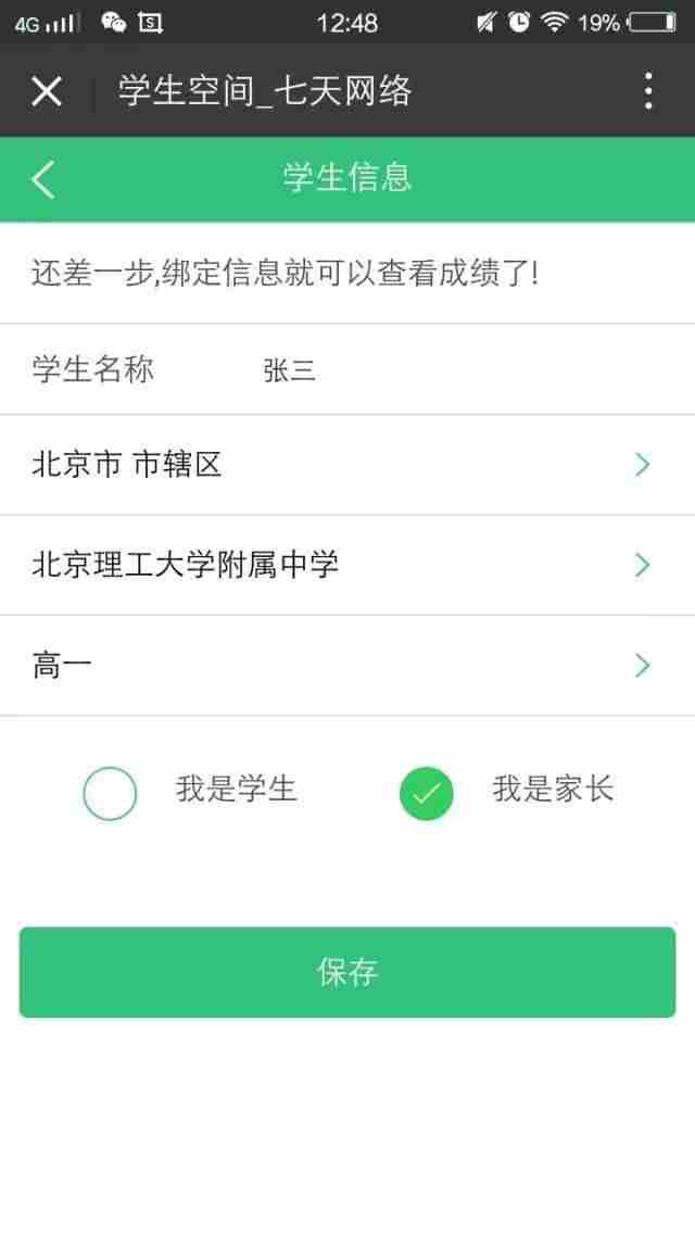 7天网络成绩查询入口-7天网络成绩查询入口登录地址