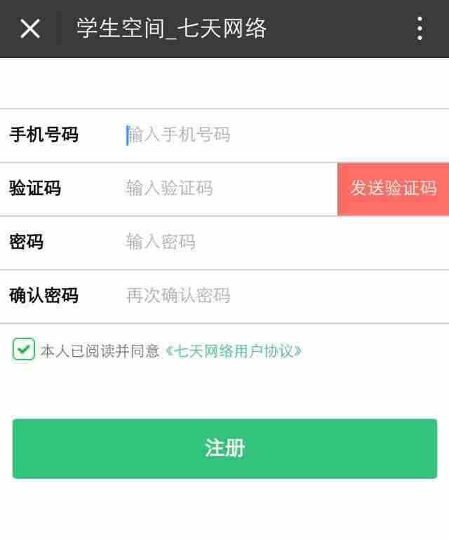 7天网络成绩查询入口-7天网络成绩查询入口登录地址