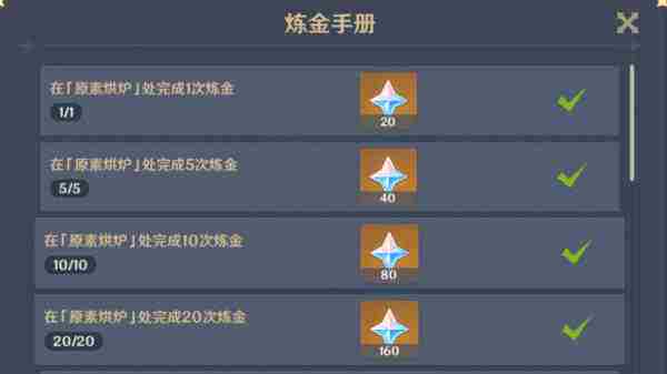 原神元素充溢挑战卡BUG通关攻略