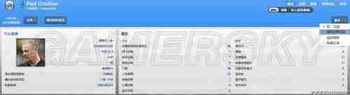 足球经理2013职员考职业证书攻略