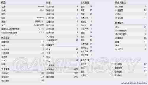 足球经理2013职员考职业证书攻略