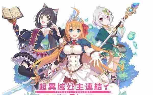 公主连结Re:Dive初期推图阵容怎么搭配?初期推图阵容搭配一览