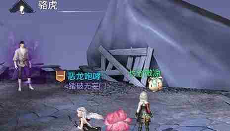 天谕手游寻药之旅任务攻略