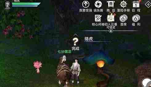 天谕手游寻药之旅任务攻略