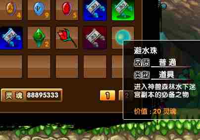 造梦西游3水下迷宫怎么去？在哪里？