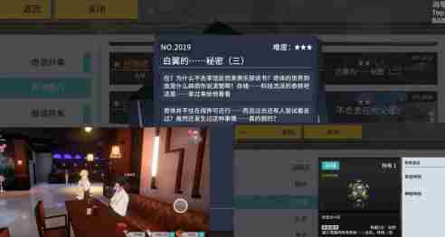 VGAME白翼的秘密做法攻略