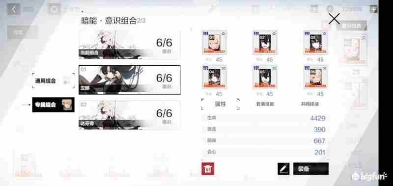 战双帕弥什新手平民属性队搭配攻略