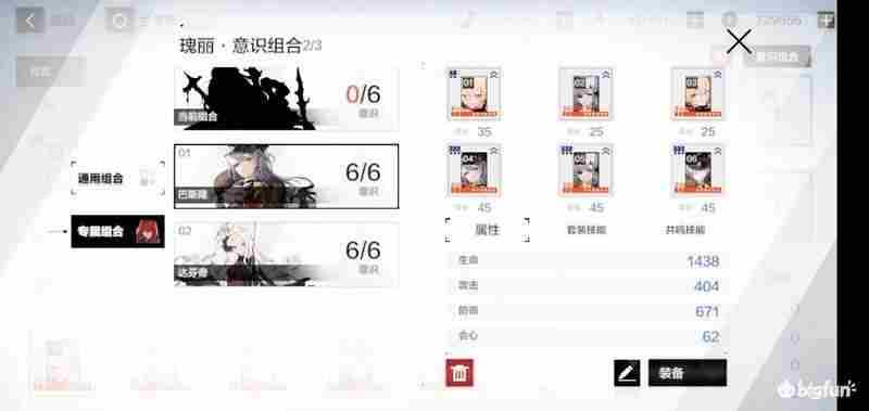 战双帕弥什新手平民属性队搭配攻略