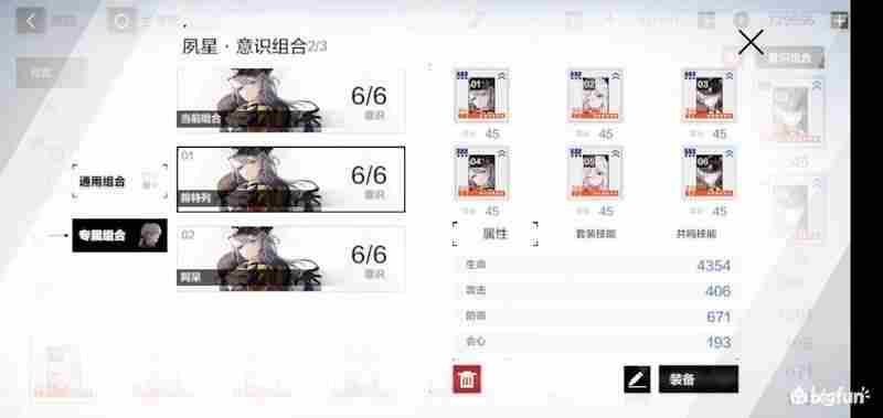 战双帕弥什新手平民属性队搭配攻略