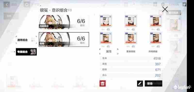 战双帕弥什新手平民属性队搭配攻略